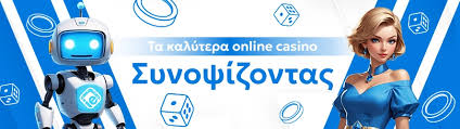 Το καλύτερο online καζίνο της χρονιάς